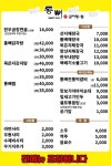 통뼈감자탕 두류공원점