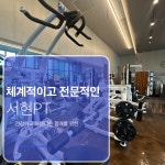 피트니스더스토리 분당 서현점