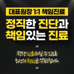 에이디중부치과의원