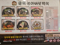 굴뚝능이버섯백숙 화원점