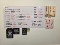 혜성고기집