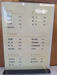 시원 미용실