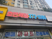 호반제일공인중개사사무소