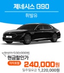 뉴이삭렌트카 평택점