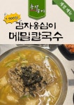 충성갈비