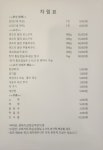 예담숲식당