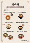 선육관 본점