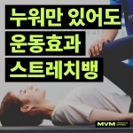 MVM 피트니스 삼성점