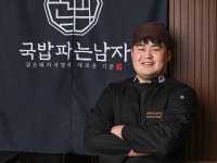 국밥파는남자 본점