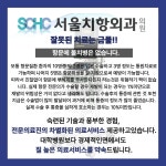 서울치항외과의원