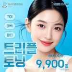 톡바른경희한의원