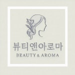 바른몸애 부산1호점sen뷰티아로마 | 뷰티앤아로마