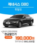 뉴이삭렌트카 평택점