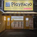 플레이팩토 의왕왕곡점수학교습소