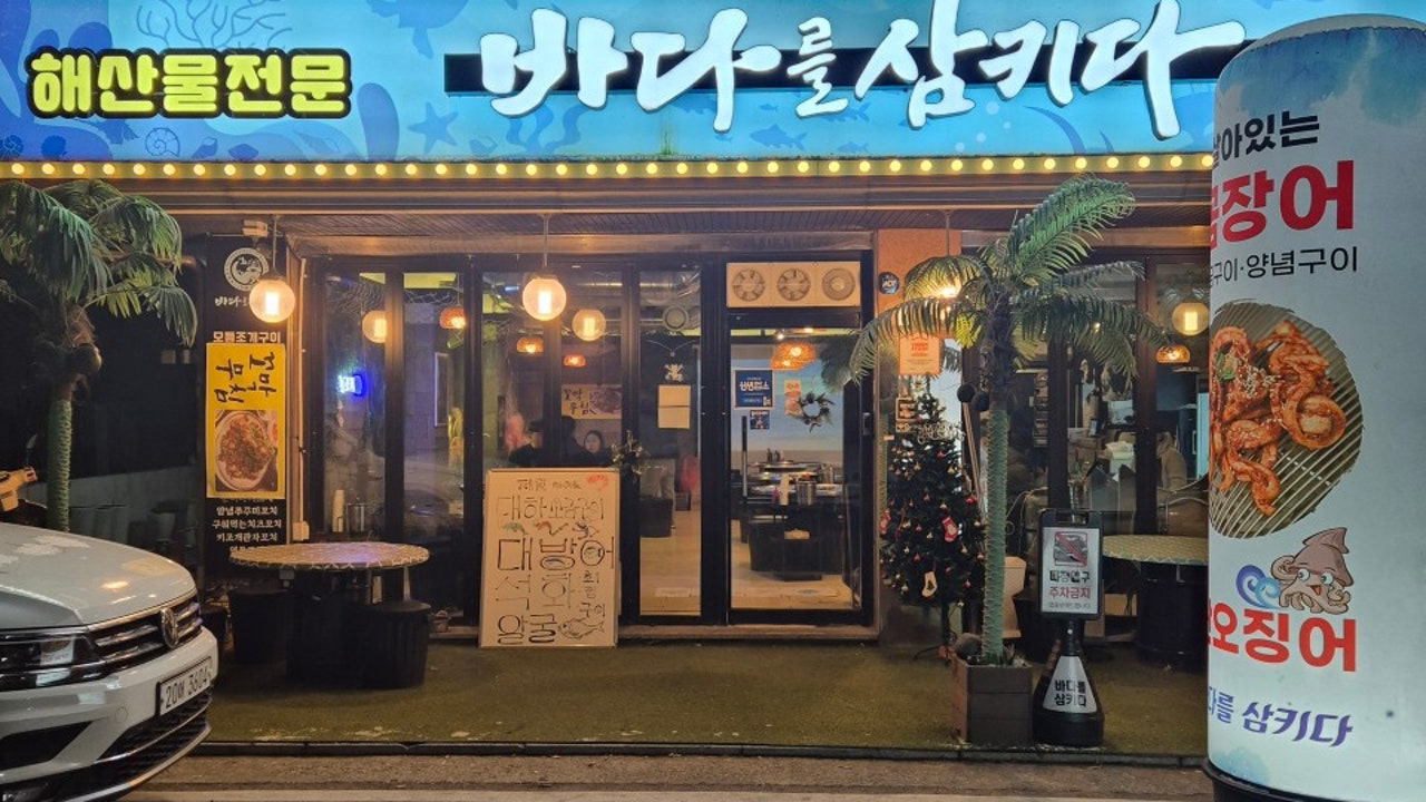 바다를삼키다