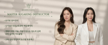 투미 슈가링 왁싱(TOME SUGARING WAXIG) | 투미슈가링왁싱 성수점