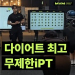 MVM 피트니스 삼성점