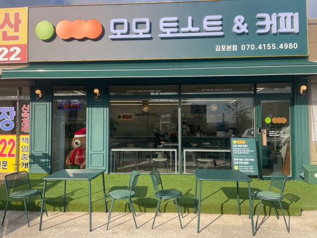 모모 토스트 & 커피