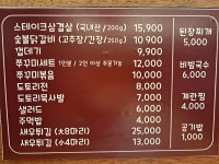 정가네숯불구이