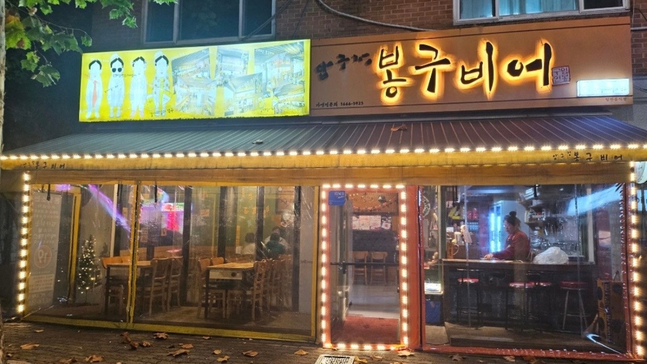 봉구비어 부천부개역점