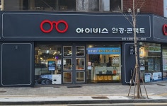 아이비스안경콘택트 송파오금점