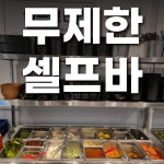꼬들대패 신중동점