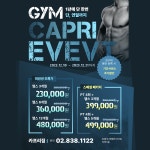 카프리짐 플래티넘 구로