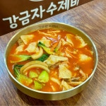 강금자손수제비 충주본점