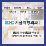 서울치항외과의원
