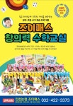마스터제이2관학원 | 마스터학원