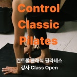 컨트롤 필라테스 잠실새내점