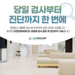 더편한류마마디의원