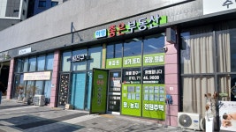 하양좋은부동산공인중개사사무소