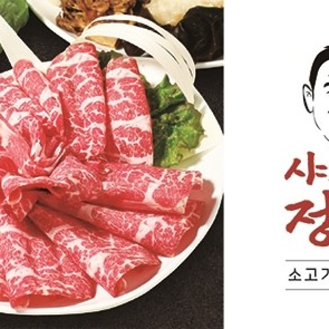 샤브의정석 샤브샤브 대표 사진