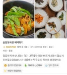 솝말청국장 아중호수점