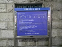 영통공영주차장