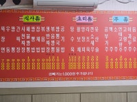 다래성