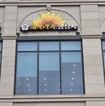 해바라기행정사무소