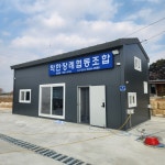 착한장례협동조합