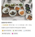 솝말청국장 아중호수점
