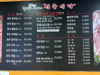 목장이야기정육식당