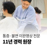 브레인트레이닝센터 명상치유 충무점