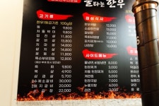 불타는한우
