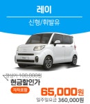 뉴이삭렌트카 평택점