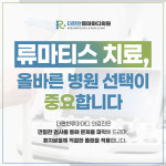 더편한류마마디의원
