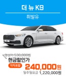 뉴이삭렌트카 평택점