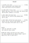 일세레노