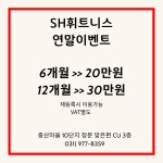sh휘트니스