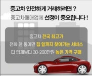 인천부평중고차매매단지