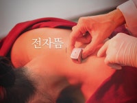 인천송도 더율한의원